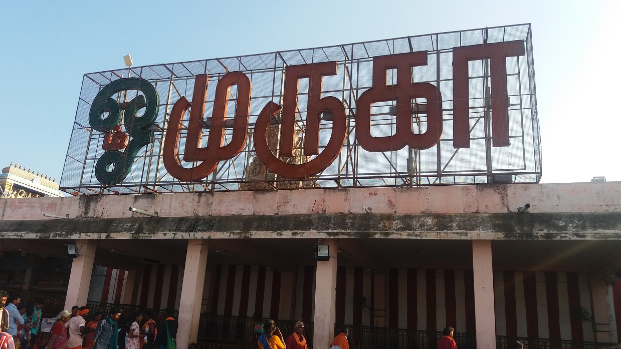 Palani Temple Lord Murugan